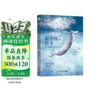 被忽视的孩子：如何克服童年的情感忽视