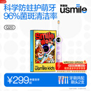 usmile笑容加儿童电动牙刷 实时漏刷提醒 数字牙刷 Q20流光紫 适用3-12岁 生日礼物 儿童礼物 新年礼物