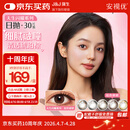 强生安视优美瞳日抛彩色近视隐形眼镜30片装 妍妍棕色650度