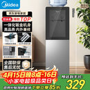 美的（Midea）饮水机茶吧机电热水壶烧水壶家用上置式客厅立式家用桶装宿舍办公室YR1002S-X【钢化玻璃双开门】