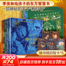 五卷书 全五卷 5册 人民邮电出版社 季羡林 译 译 精装 书籍 图书