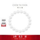 周大福串珠和田玉手串手链女 GEV5生日礼物