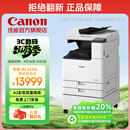 佳能（Canon）大型打印机iRC3322L 商用办公a3a4彩色复合机双面复印扫描自动输稿器/WiFi/工作台(3222L升级版)