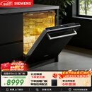 西门子（SIEMENS）【双一级认证超省水省电】150升以上容积晶蕾烘存黑魔镜洗碗机嵌入式 SJ65ZX00MC(送黑玻璃门板）