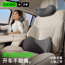 CICIDO夕多无感支撑缝隙头枕汽车腰靠套装车用护颈枕开车车载靠枕护腰靠垫