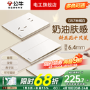 公牛（BULL）G57米绒白超薄蝶翼大师带开关插座面板全屋套装修斜五孔官方旗舰 斜五孔十只装（优先发货）