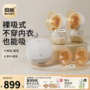 贝能免手扶吸奶器电动双边微震按摩母乳全自动集奶挤奶器小葫芦集乳器 【PLUS版】吸附更强*双杯体验