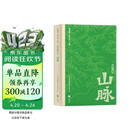 带你读懂广州山脉