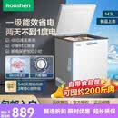 容声143升冰柜智能多功能冷藏冷冻变温柜家用卧式BC-143ZMSC 白色