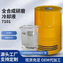 锟霖屹黑色金属切削液研磨冷却液通用型乳化剂水溶性数控线切割润滑油液 180Kg