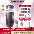 Ulike 【双灯管】Pro10S蓝宝石冰点脱毛仪刮毛刀剃毛器智能测肤男士脱毛美容仪生日礼物送女友