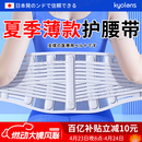 KYOLENS医用级护腰带夏季薄款腰椎间盘突出腰部支撑腰肌劳损男女士专用 M