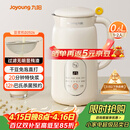 九阳（Joyoung）破壁机0.6L轻巧容量1-2人用豆浆机 细腻免滤预约时间易清洗小型家用多功能料理机D2526