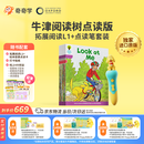 奇奇学【40周年重磅上新】牛津树分级阅读校园版 拓展阅读自然拼读1+-9系列   童老师讲故事 全套原版教材英语分级阅读绘本读物幼小衔接英文自然拼读幼儿故事书籍套装礼物  含点读笔 拓展阅读 L1+阶