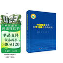 特征模法及其在天线设计中的应用