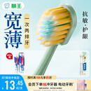 狮王(lion)细齿洁宽薄茶抗敏牙刷2支软毛成年人缓解敏感减少出血