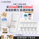 兰蔻轻透水漾防晒乳50ml小白管防护轻薄隔离护肤品化妆品礼盒生日礼物