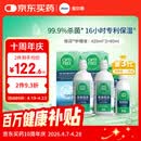 爱尔康傲滴恒润隐形眼镜美瞳护理液420*2+90ml 多功能保湿进口