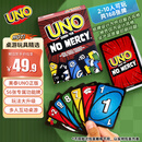 UNO【美泰正版UNO】生日礼物减压桌游毫不留情系列纸牌HWV18