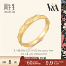 周生生金戒指 18K金 博物馆系列情诗对戒 男款 93127R定价 19圈