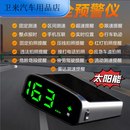 德国进口芯片2026新款太阳能电子狗HUD测速雷达 【太阳能无线新旗舰升级款】+七