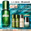 海蓝之谜（LA MER）修护焕新精萃水150ml精粹水精华液护肤品套装化妆品礼盒生日礼物