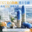 儒意防晒喷雾 北大研发男士专用50倍防紫外线美白清爽防水防汗 三瓶装150ml*3