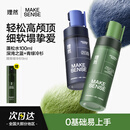 理然造型打底蓬松水头发蓬松喷雾发胶定型喷雾青绿深蓝100ml*2