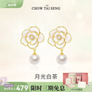 周大生（CHOW TAI SENG）山茶花珍珠耳钉银耳环耳饰纯银轻奢法式纪念日礼物生日礼物女士