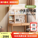 源氏木语儿童家具儿童学习桌实木简约书桌书架一体桌1.2米桌+1.18米上架(不带灯)