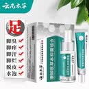 云南本草【全新升级】足部抑菌护理套装脚臭脚脱皮水泡脚气喷剂止痒除臭 厂家直销【多人说好用不贵】 【买一送一】云南本草足部抑菌超值组合*2盒
