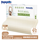 邓禄普（Dunlopillo）斯琳拉邂逅波浪枕荷兰进口特拉雷Talalay天然乳胶枕物理发泡工艺 
