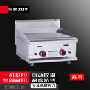 苏勒TGH-21R台式燃气扒炉手抓饼铁板煎蛋炒煎天然气 TGH-21R液化气