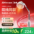 仙鹤航天神灯院线同款TDP红外线理疗灯医用烤灯电磁波治疗理疗仪送礼