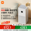 米家小米空气净化器4lite 除甲醛除菌除异味 空气伴侣 除PM2.5 AC-M17-SC