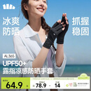 蕉下（beneunder）防晒手套女钓鱼美甲手套骑行半指手套开车运动防紫外线漫暮黑