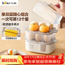 小熊（Bear）蒸蛋器 煮蛋器 家用多功能一体机 一键操作蒸鸡蛋羹神器 小型一人用 单双层一体机ZDQ-D12R3