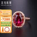 廷亮碧玺戒指18k金镶钻2.2克拉鸽血红碧玺戒指彩色宝石戒指 手寸留言(10至20号)现货