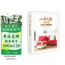 小说月报原创版2024年精品集