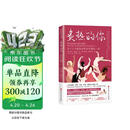 炙热的你：关于了不起的女性更年期的一切 女性的人生身体女性健康百科书全书 女性的人生身体密码 呵护女性健康百科书