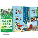 漫画版 孩子读得懂的三十六计故事 中华经典名著--小麒麟童书 寒暑假作业 一升二暑假衔接 小升初暑假衔接 小学生国学推荐 精装大开本 