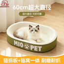DSRAWMYT猫抓板 猫窝 耐磨耐抓白牛卡瓦韧纸一体猫爪板大号磨爪器猫咪玩具