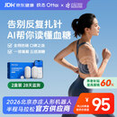 欧态动态血糖仪免采血测糖仪免扎针持续葡萄糖监测系统M8两盒