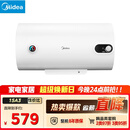 美的（Midea）【整机8年质保】60升电热水器2000W节能省电速热出租屋高温杀菌加长防电墙F60-15A3(HI)