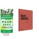 哈农钢琴练指法（大音符版）钢琴基础教程 钢琴书