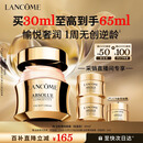 兰蔻菁纯面霜30ml 轻盈版玻色因抗皱滋润套装护肤化妆品礼盒生日礼物