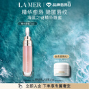 海蓝之谜（LA MER）丰盈唇部精华7ml保湿润唇膏护肤品套装化妆品礼盒生日礼物送女友