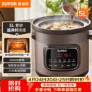 苏泊尔（SUPOR）快炖电炖锅 电砂锅 电炖盅 炖汤盅煲汤锅 紫砂锅 燕窝炖盅  煮粥神器 熬粥锅 DG50YC872多功能锅