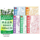 【全5册】中国画白描控笔 人物篇+动物篇+植物篇+控笔篇+山水篇 基础初学者绘画临摹教程书教材画册画本