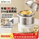 小熊（Bear）煮蛋器 蒸蛋器 316不锈钢自动断电 双层多功能 蒸煮鸡蛋早餐神器ZDQ-Y14F3